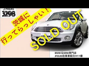 MINIクーパー 50th限定車カムデン 3ドア R56 ホワイトシルバーM 茨城県つくば市BMW＆MINI専門店 JFOLKS在庫車紹介