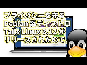 I installed Tails Linux 3.12 to protect my privacy.