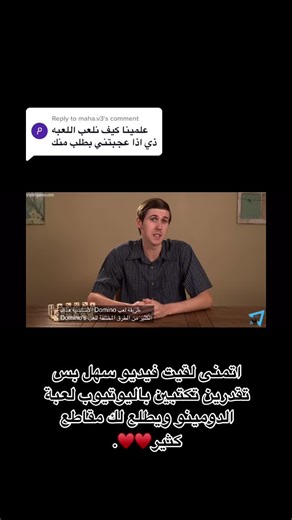 How to Play Dominoes: Step-by-Step Guide