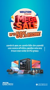 399 reactions · 44 shares | ওয়ালটন কম্পিউটার MEGA SALES অফারে উপভোগ...