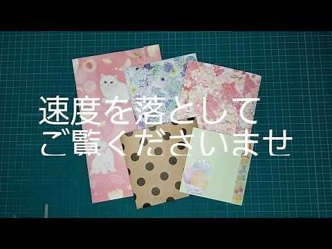 A4紙1枚で作る『お洋服な四角いミニファイル』の作り方