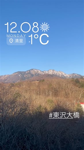 【公式】清里観光振興会 on Instagram: "． 今朝の清里はキリッと1℃！❄️ うっすら雪化粧の山々と、 朝の空に浮かぶお月さまがとてもきれいでした🌙✨ 工事中とはいえ、 やっぱり赤い橋は冬の景色に映えますね！🌈🌉 静かな朝の空気が気持ちよくて、 深呼吸したくなるひとときでした😌💭 ． This morning in Kiyosato was a crisp 1°C❄️ The mountains were lightly dusted with snow, and the moon was still glowing in the blue sky 🌙✨ Even under construction, the red bridge stands out beautifully against the winter scenery 🌉❤️ A calm, fresh morning that makes you want to take a deep breath 😌💙 ． #清里 #東沢大橋 #清里テラス #北杜市 #山梨 #清里の冬 #八ヶ岳ブルー #