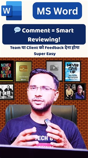 Rana Tech Gyan on Instagram: "Word में Comment कैसे Add करें? | Review Without Editing इस वीडियो में आप सीखेंगे Microsoft Word का एक Professional Feature — Comments 🔥 जब आपको 📝 Document पर Feedback देना हो ❌ Original Text बदले बिना Review करना हो 👥 Team / Student / Client के साथ Collaboration करनी हो तो Word Comments सबसे Safe और Best तरीका है ✨ #MSWordComment #WordReview #WordTips #WordTricksHindi #DocumentFeedback #MSWordHindi #OfficeWork #Collaboration #RanaTechGyan"