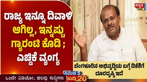 24 reactions · 4 comments | ಮೋದಿಗೆ ಪೈಪೋಟಿ ನೀಡುವ ಸಮರ್ಥ ನಾಯಕ ಸಿದ್ದರಾಮಯ್ಯ | Kannada One News | Facebook