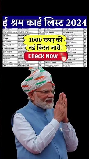 E Shram Card Yojana Apply Online – Step by Step Guide for 2024