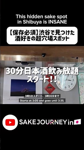 [Shibuya] An amazing hidden gem for sake and craft sake! All-you-can-drink from 30 minutes!