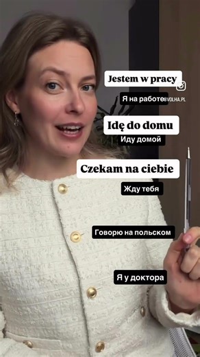 #polski #польскийалфавит #впольше #польскийонлайн