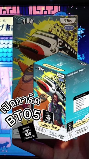 เปิดตัวการ์ดใหม่ในแบทเทิลออฟตลิ่งชัน Ep.7
