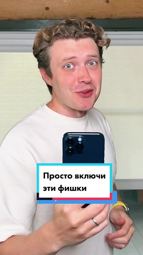 Top iPhone Tricks to Enhance Your Experience