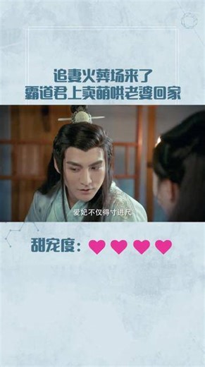 #亲爱的义祁君#胡意旋#张思帆 女孩子得寸进尺要适可而止，不然爱的教育少不了