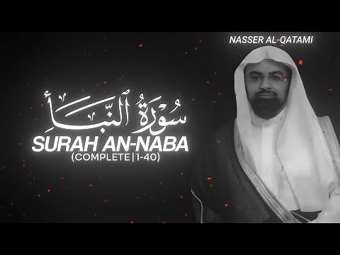 Surah An-Naba (Complete | 1-40) by Nasser Al-Qatami - QURAN is LIFE