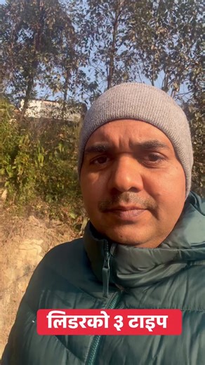 Exploring Different Types of Leadership