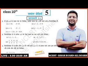prashnavali 5.3 class 10th | samantar shreni 5.3 | class 10 math ex 5.3 | EX 5.3 class 10 |