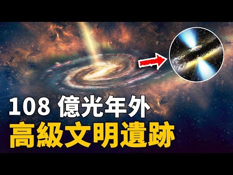 NASA發現駭人一幕！108億光年外找到星際大戰遺跡，一星系被打出巨洞！| 腦補大轟炸