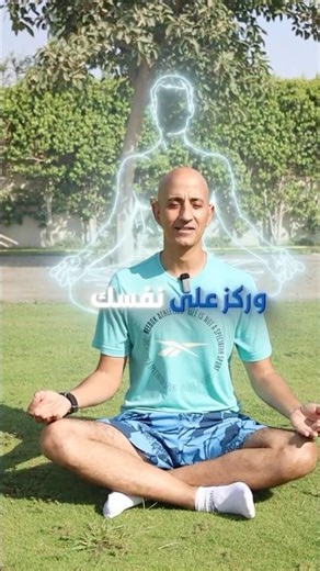 ٣ دقايق بس | سر تهدئة عقلك وتحويل يومك للأفضل! |جرّبها الآن