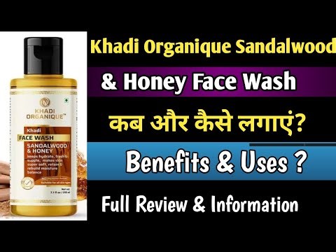Khadi Organique Sandalwood and Honey Face Wash Review | Khadi Organique Face Wash Uses
