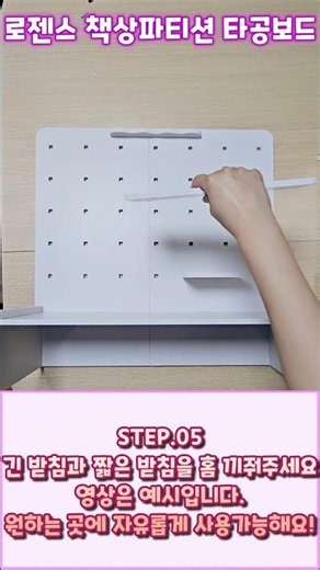 로젠스 책상파티션 가림막 사무실파티션 칸막이 수납 메모보드 타공보드