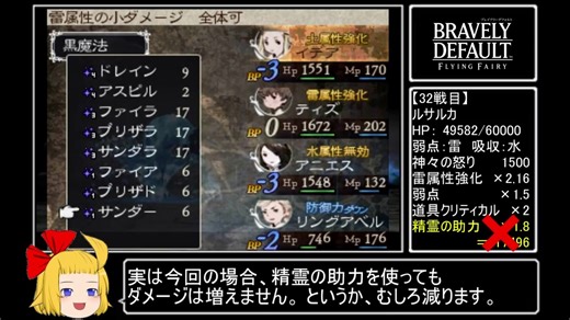 【BDFF】51勝クリアに挑戦 Part10