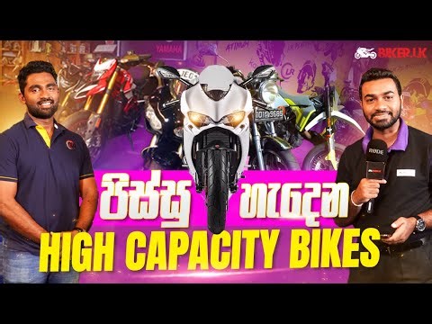 පිස්සු හැදෙන High Capacity Bikes | Crazy High Capacity Bikes You Must See | Biker.lk