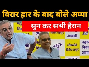 Vasai Virar Vidhansabha : Hitendra Thakur | Kshitij Thakur BVA Vidhansabha Upadats Live |BJP | BVA