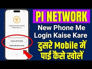 Pi Network ko dusre mobile me login kaise kare |how to login pi network in new phone | pi login kare