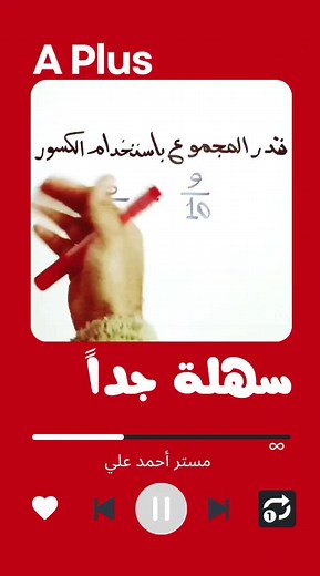 الكسور المرجعية وتحليلها ببساطة