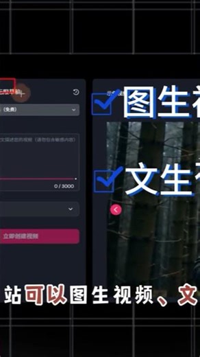 这是全球首个完全免费、无限次数的AI视频生成器 #AI#网站#AI视频