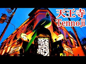 天王寺のホテル街とてんしば Osaka Tennoji Hotel area and Ten-Shiba 4K