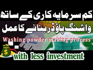 Washing Powder Making Process With less investment