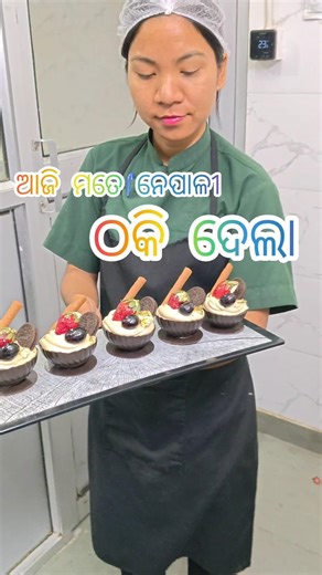 କେମେତି ଠକିଲା ନେପାଳୀ #viral #trending#youtubeshorts #youtube #shorts #shortvideo #viralvideo #ytshort