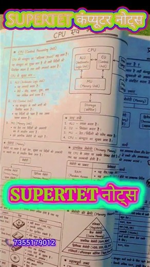 💻 SUPER TET Computer Notes | Handwritten PDF | One Shot Revision | Most Expected MCQ | Teacher Re...
