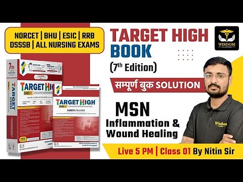 TARGET HIGH BOOK 7TH EDITION | NORCET 6.0 | DSSSB | BHU | ESIC | NORCET 6.0 Class | Wisdom Nursing