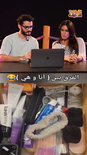 Entertain Train on Instagram‎: "⁨ مضيقة اوي علي نفسك كدا ليه 😂😂 اتفرجوا على الحلقة كاملة علي يوتيوب 💻⁩"‎