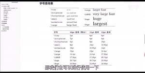 LaTeX自定义论文多级标题|简历|入门教程