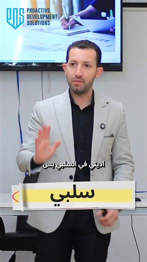 واحدة من أخطاء التفكير اللي بتقع فيها وإنت متعرفش! هنعرفها في الفيديو مع بعض وهنعرف طرق التعامل معاها وإصلاحها في المواقف المختلفة. #الذكاء_العاطفي #emotionalintelligence #proactive_development_solutions