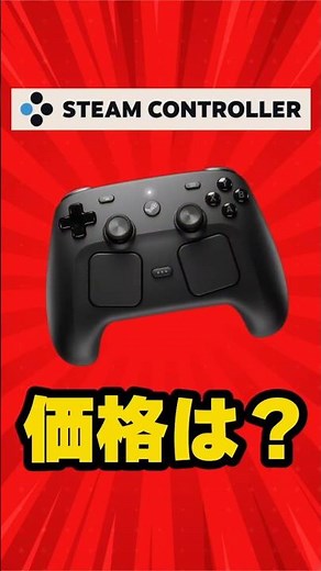 New Steam controller released! #steam #steamdeck