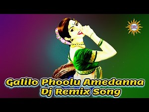 Gallilo Poolu Ammedana Dj Remix Song | Telugu Best Folk Dj Songs of all Time | DRC
