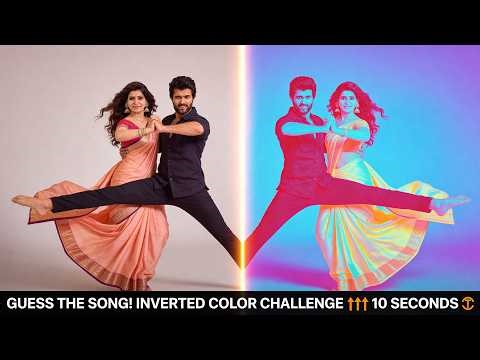 Can You Guess the Telugu Song in 10 Seconds? (Inverted Color Challenge!)