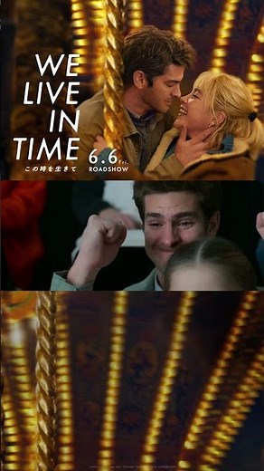 映画『We Live in Time この時を生きて』コメント予告｜6月6日(金)全国公開