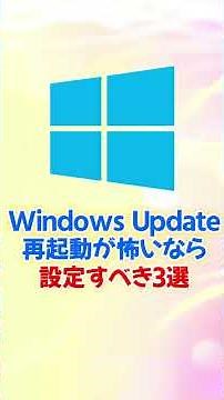 Windows Update Restarts Your PC Without Warning? 3 Settings You Should Review [Windows 11]