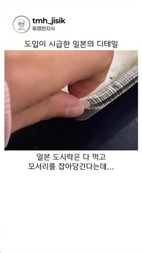 한국 도입이 시급한 일본 기술의 정체