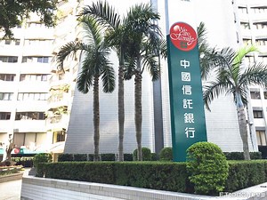 不知對方帳號也能轉帳！　中信銀行Home Bank APP新功能上線 | ETtoday財經雲 | ETtoday新聞雲