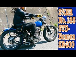 【走行】SR400 ビンテージボバースタイル 2%ER カスタム chopper bobber japan yamaha