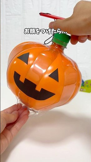 【ハロウィン製作！ハロウィンちょうちん！】#おうち遊び #おうちあそび #知育遊び #100均おもちゃ #赤ちゃん #イヤイヤ期
