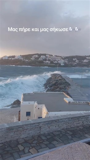 #Δυνατος_νοτιάς_απαγορευτικο #μερα_παρα_μερα_καραβι #Μπατσί_Ανδρος #fypppp #