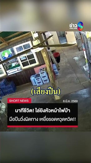 A life-or-death moment! Gunman chases and shoots at "wildfire chief," but runs in the wrong direc...