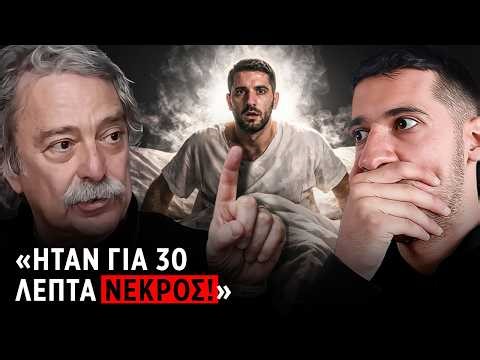 Ο Γιάννης Λαούρης ΑΝΕΣΤΗΣΕ Άνθρωπο
