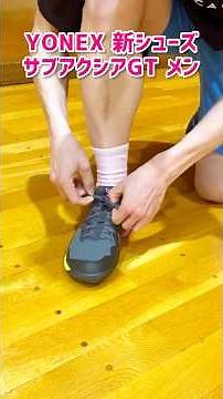 "New YONEX" Subaxia GT Men's Shoes Review by Kazu Coach (Badminton) #badminton #kokacare