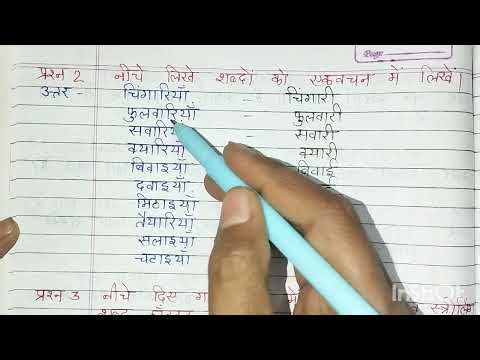 हम भारत के भरत | Class 5 Hindi Chapter 1 | RBSE | Question Answer | Hum Bharat ke Bharat