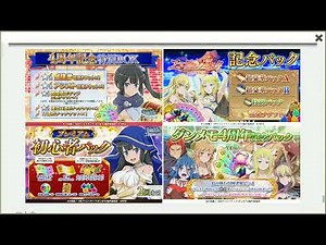 Dark遊戲︱4週年啦!活動簡單介紹！ダンメモ 地城邂逅~記憶憧憬【在地下城尋求邂逅是否搞錯了什麼記憶憧憬 EP269